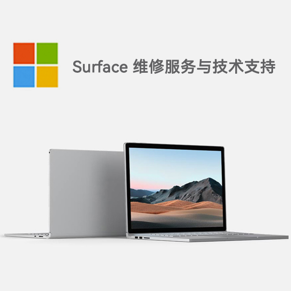 泌阳surface产品维修服务电话
